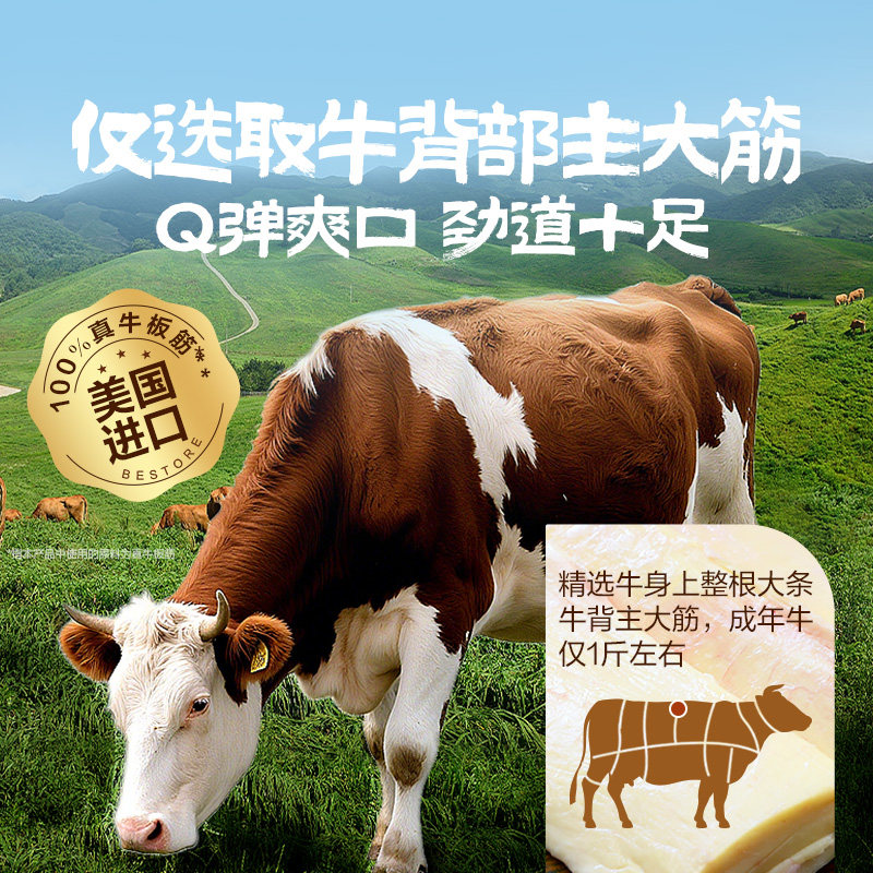 良品铺子大片手撕牛板筋劲道川味零食