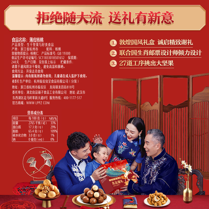 良品铺子坚果礼盒2003g /大礼包 良品铺子混合坚果