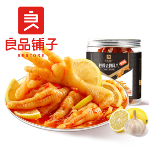 良品铺子！柠檬酸辣无骨凤爪500g*2罐