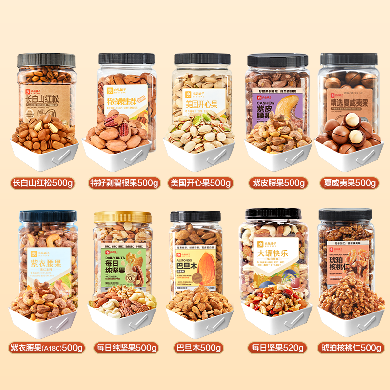 良品铺子3罐坚果礼盒组合松子开心果夏威夷果腰果年货大罐装送礼,淘宝优惠券,粉丝福利购,淘宝优惠卷