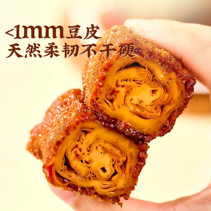 【99元任选10件】良品铺子卤香豆卷甜辣味豆干解馋休闲零食小吃,淘宝优惠券,粉丝福利购,淘宝优惠卷