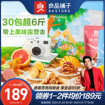 Good Pint Bunk Snack Big Gift Bag Full Box Snack Outdoor Out of the Courtesy Box 3096g 30 Bags Bursting Snack Snack Nights