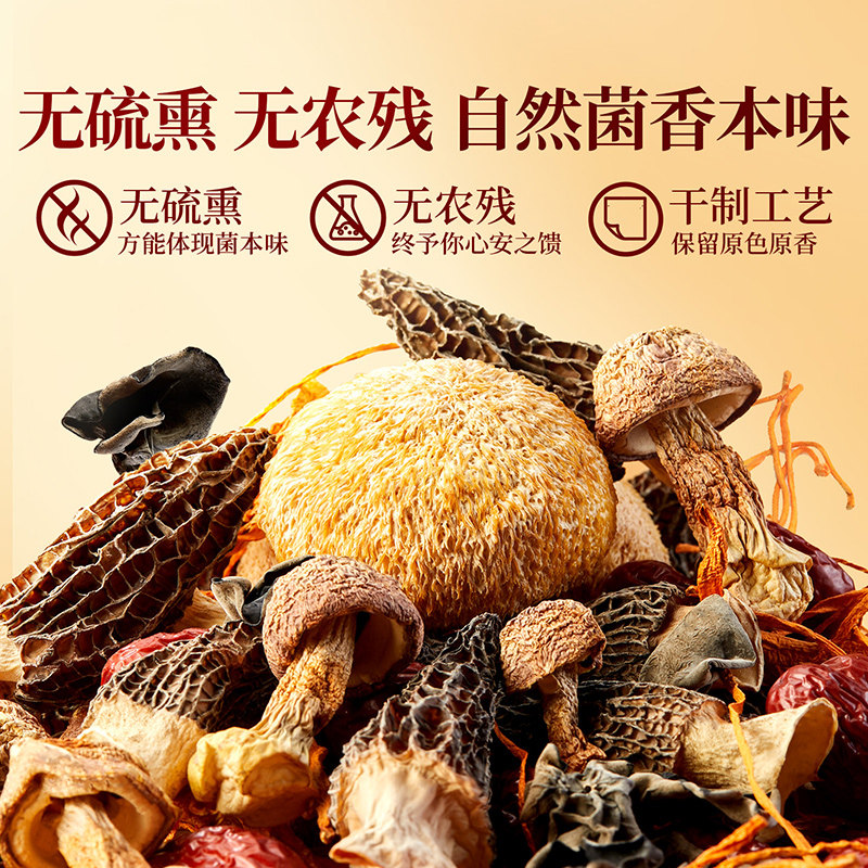 良品铺子山臻菌宴礼盒羊肚菌猴头菇年货礼盒过新年春节食品送礼品,淘宝优惠券,粉丝福利购,淘宝优惠卷