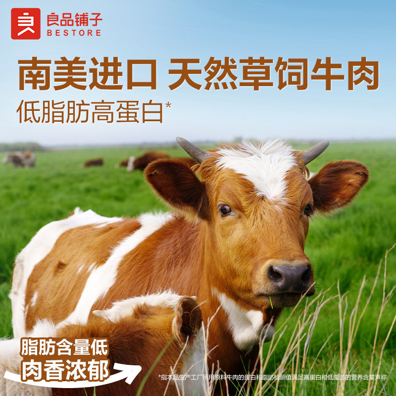 良品铺子拇指风干牛肉干单独小包装无添加孕妇低脂非内蒙古牛肉粒