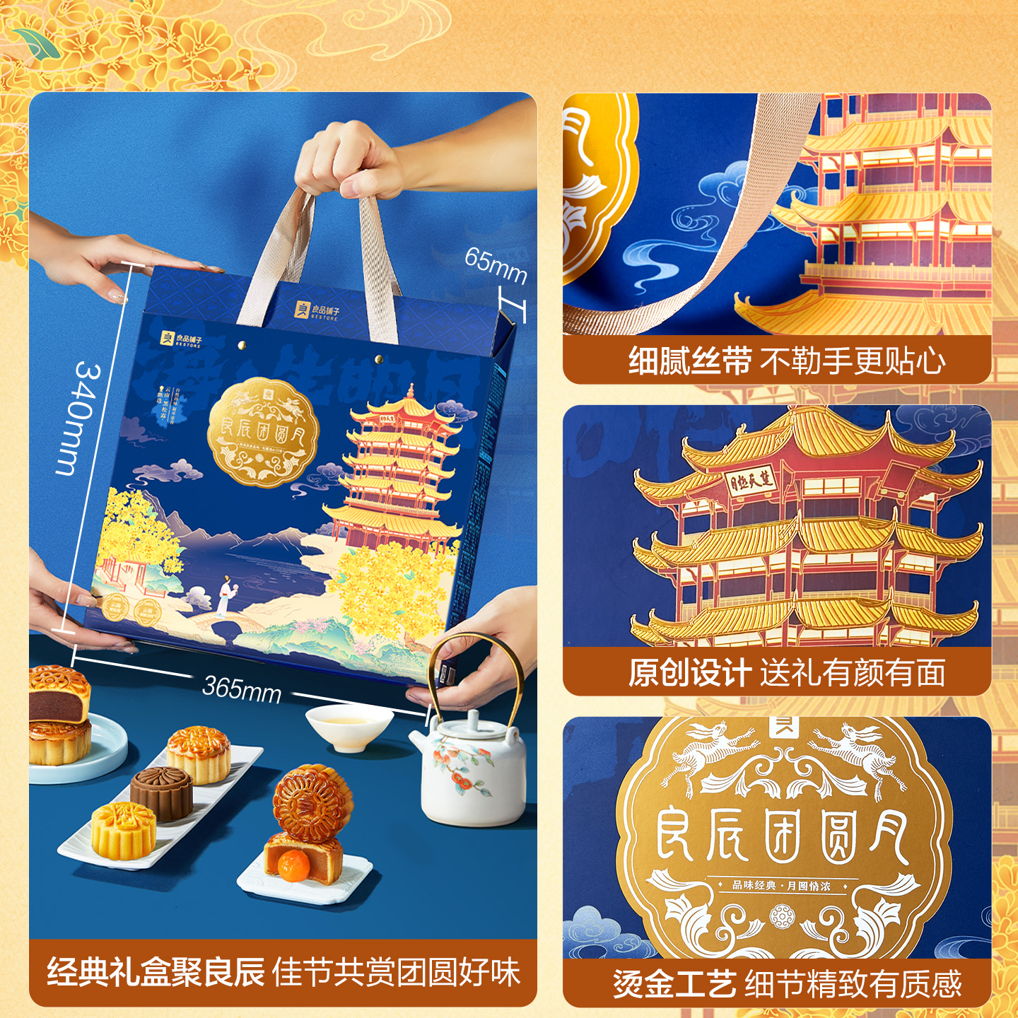 良品铺子月饼礼盒2025中秋节礼品广式蛋黄莲蓉红豆沙枣泥传统糕点