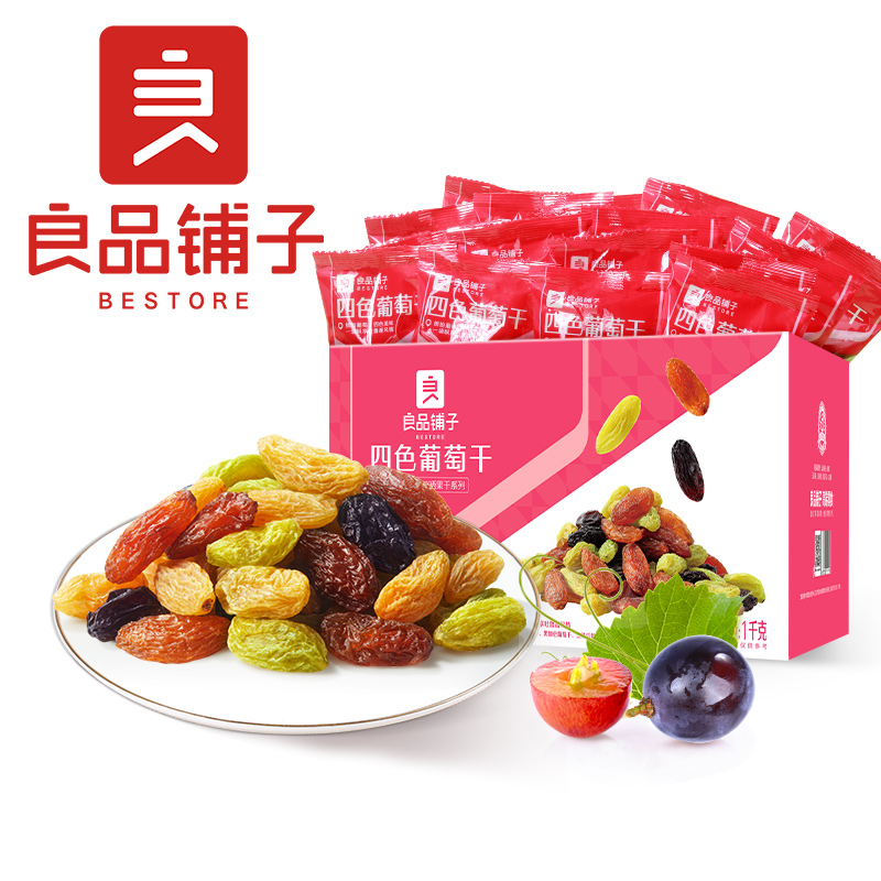 良品铺子四色葡萄干新疆葡萄干独立小包装黑加仑果干蜜饯休闲零食