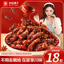 Good Pint Pawn Milk Cheese Toast With Hawthorn BasShu Beef Ganchestnut Kernel for leisure and zero food