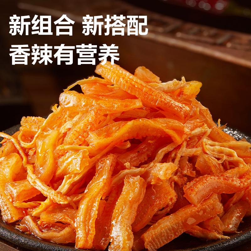 【99元任选18件】良品铺子花椒素肉105g零食小吃香辣卤味 - 图3