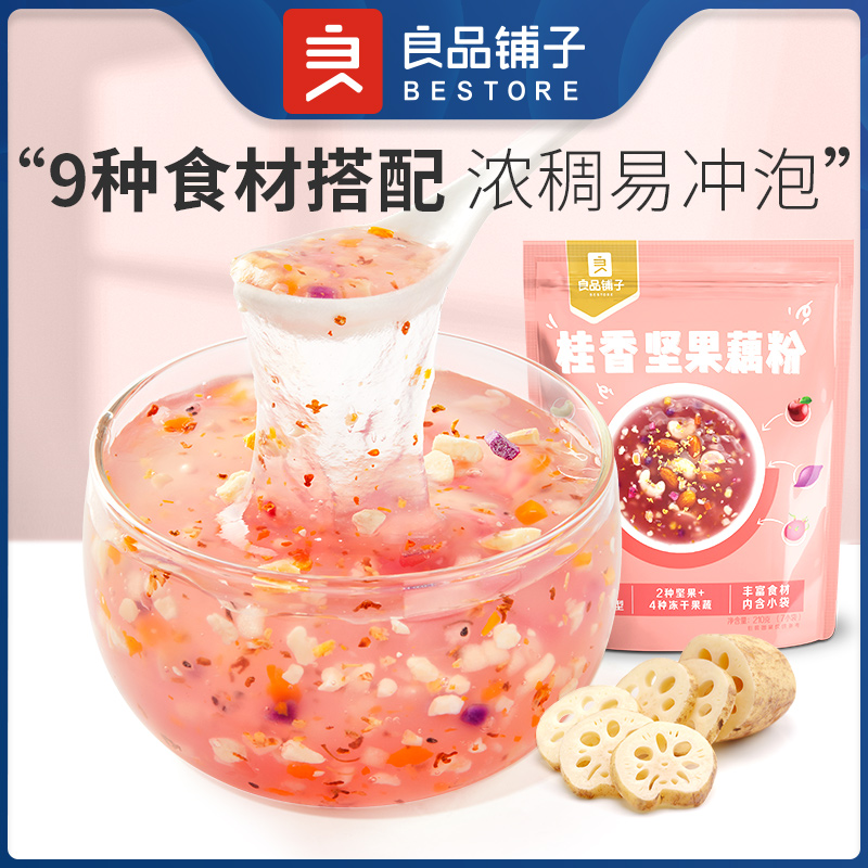 【良品铺子-桂花坚果藕粉210g】羹营养纯早餐代餐食品袋装冲泡 - 图0