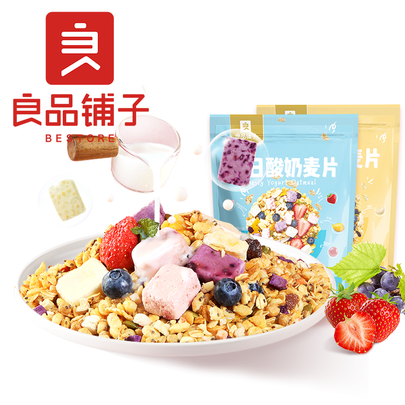 降价了！良品铺子坚果酸奶燕麦片共400g