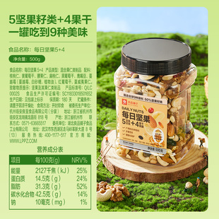 良品铺子罐装每日坚果400g