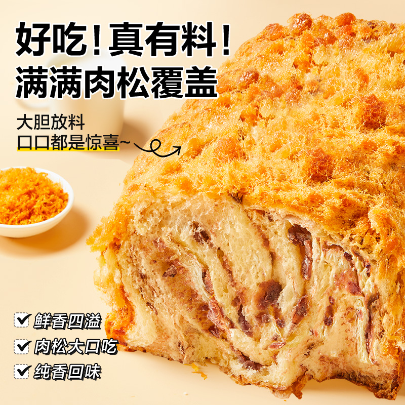 良品铺子红豆肉松吐司夹心面包甜品早餐营养食品代餐零食整箱520g