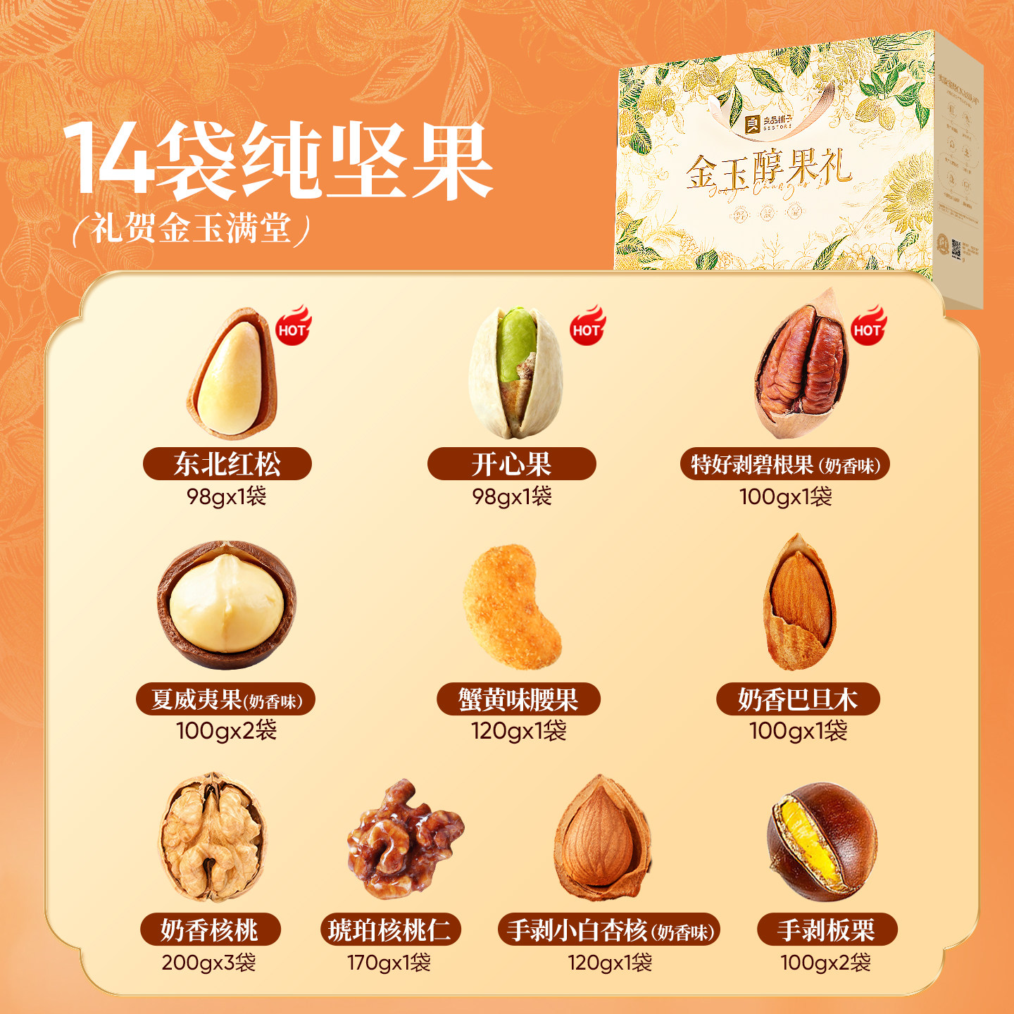 【超级年货节】良品铺子新年过年货坚果礼盒大礼包送礼长辈走亲戚,淘宝优惠券,粉丝福利购,淘宝优惠卷