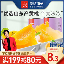 (Full Reduction Zone) Liangpangeliang Paving Yellow Peach Canned Fruit 300g Sugar Water Zero Snack Candied Fruit