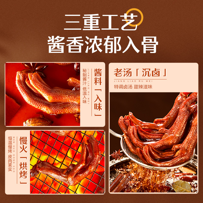 【满减专区】良品铺子酱卤鸭掌110g鸭脖鸭翅鸭掌鸭肉卤味零食