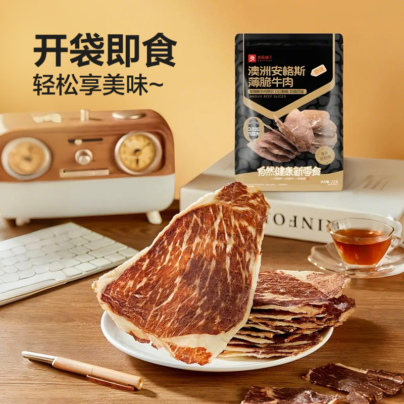 良品铺子安格斯牛排脆肉类即食小吃解馋特产牛肉干脆片零食
