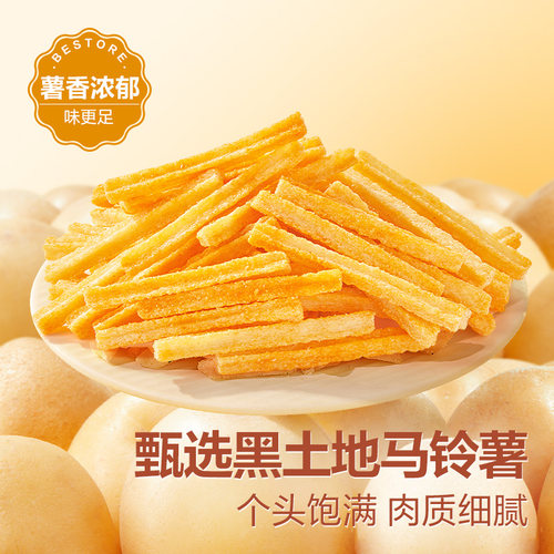 【满减专区】良品铺子沙拉薯条140gx1袋膨化薯片解馋零食 - 图0