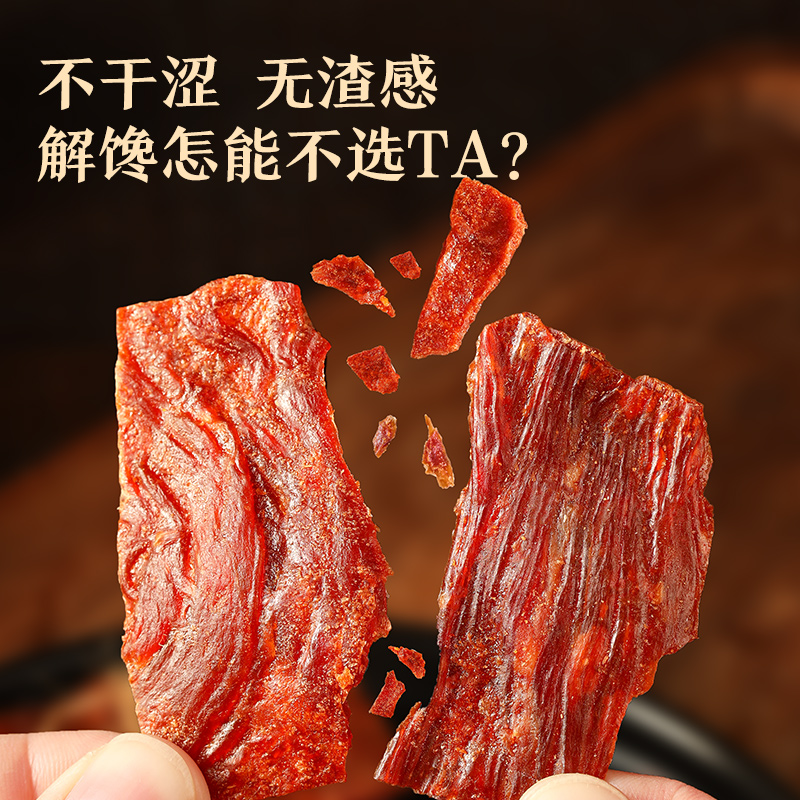 【良品铺子-酥脆猪肉脯35g×2袋】酥脆肉脯猪肉干休闲解馋小零食 - 图0