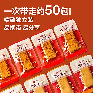 良品铺子豆干50包350g[1元优惠券]-寻折猪