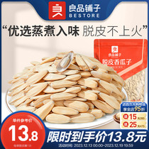 (Liangpindu buns-peeling perfume melon seeds 120gx2 bag) Multi-taste sunflower seeds Nuts Fried Goods Casual Zero Food