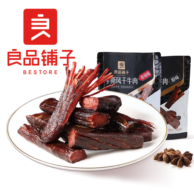 良品铺子手撕风干牛肉250g牛肉干 良品铺子牛肉类