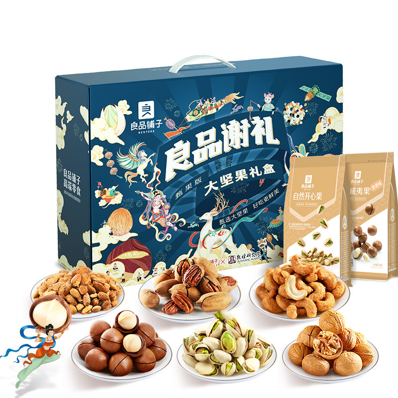 【良品铺子坚果大礼包2074g】装干果 良品铺子混合坚果