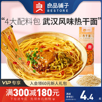 Full and reduced (Liangpindu-hot dry face 154g) Wuhan hot dry face to face water surface mixed with speed food Hubei night snack