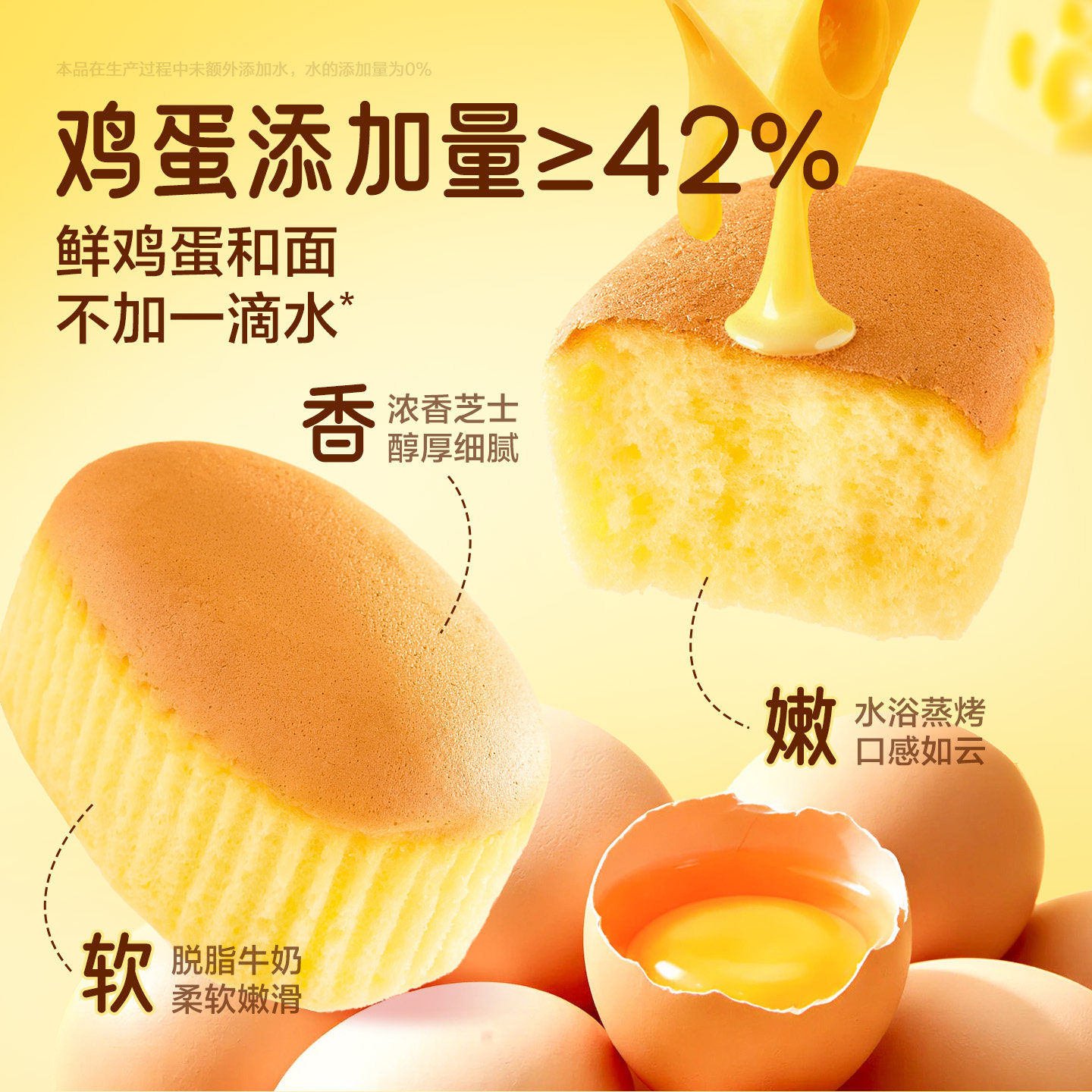 良品铺子半熟芝士蛋糕1箱