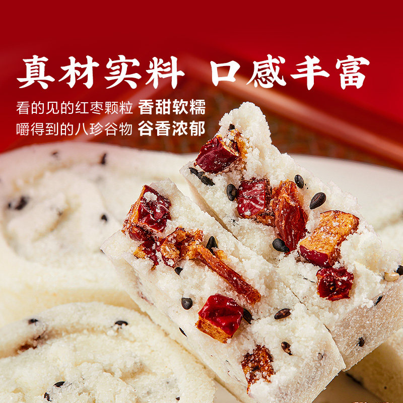 良品铺子坚果红枣山药茯苓芡实八珍糕点心健康休闲零食小吃黑芝麻