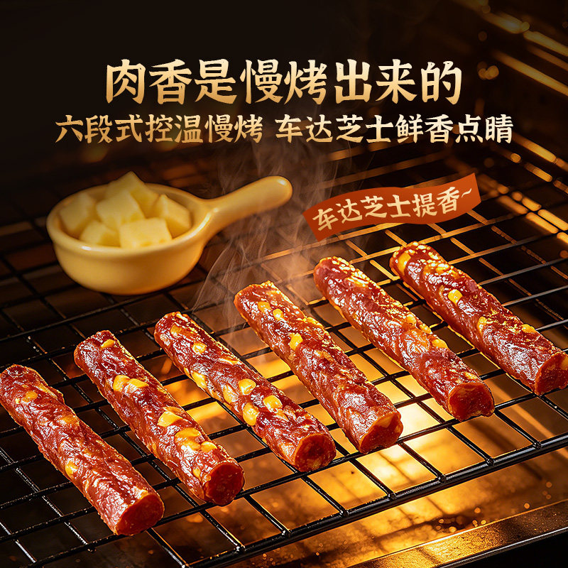 良品铺子牛肉条牛脆条芝士牛肉棒即食