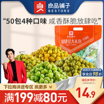 (full reduction zone) Liangpindu bungling with four beans a large gift package with 500g independent packaging snacks