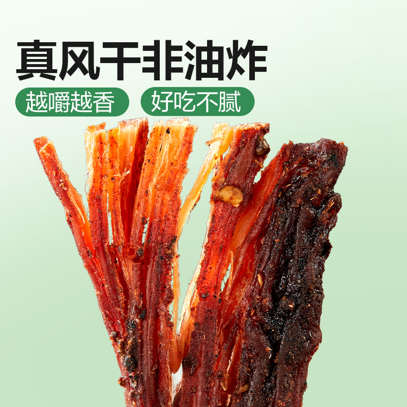 良品铺子风干鸡胸肉520g鸡肉干条麻辣耐嚼解馋高蛋白休闲零食健身