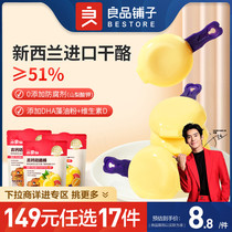 (RMB149  optional 17 pieces) good pint buns high calcium cheese sticks 90g children snacks cheese sticks