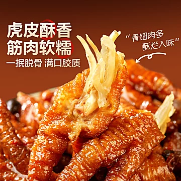 【1盒装】良品铺子豉汁虎皮凤爪280g[1元优惠券]-寻折猪
