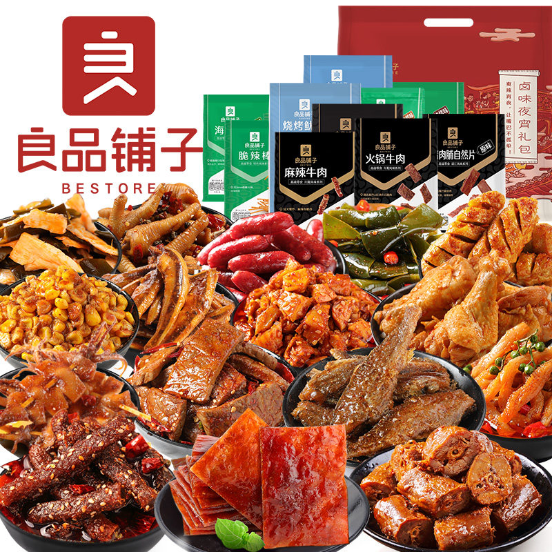 【良品铺子麻辣零食大礼包】网红整箱 良品铺子鸭肉零食
