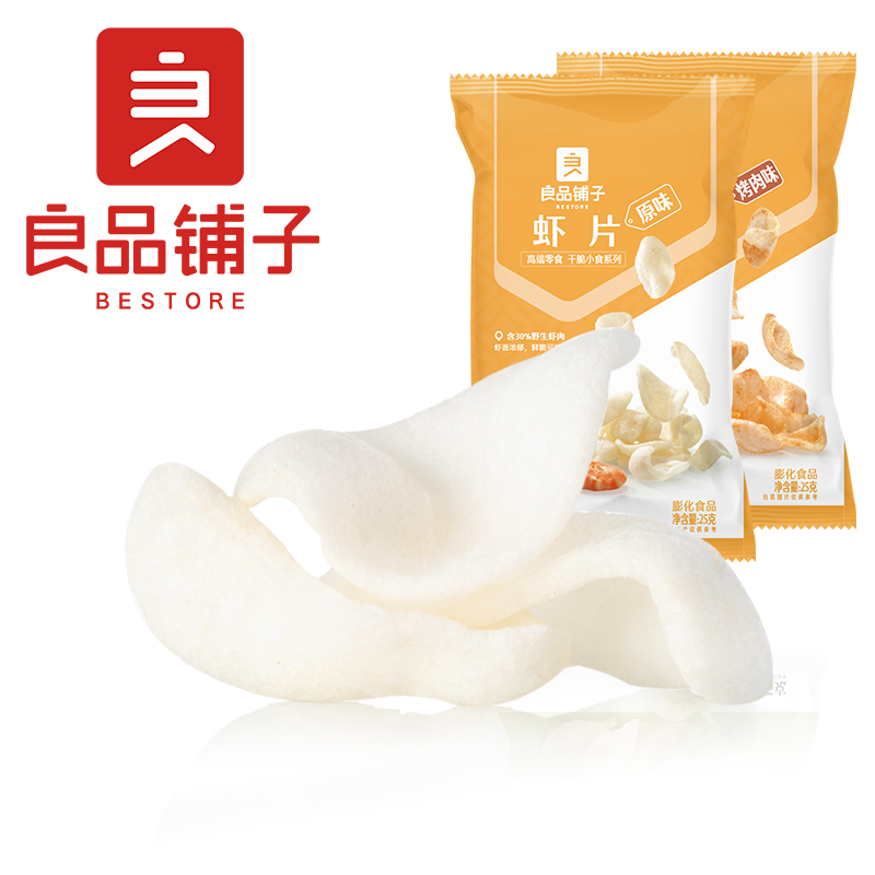 良品铺子虾片25g*8袋薯片网红膨化多口味休闲小零食解馋爆款包邮 - 图0