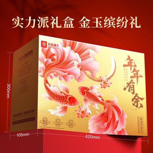 良品铺子2026年端午坚果零食礼盒组合大礼包送礼长辈团购高档 - 图0