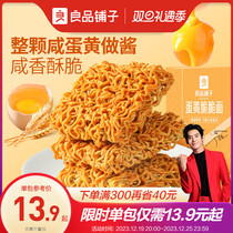 Good Pint Paving egg yolk crisp noodles 250g Simply noodles instant noodles instant noodles instant noodles Snack Net Red Casual Snacks Food