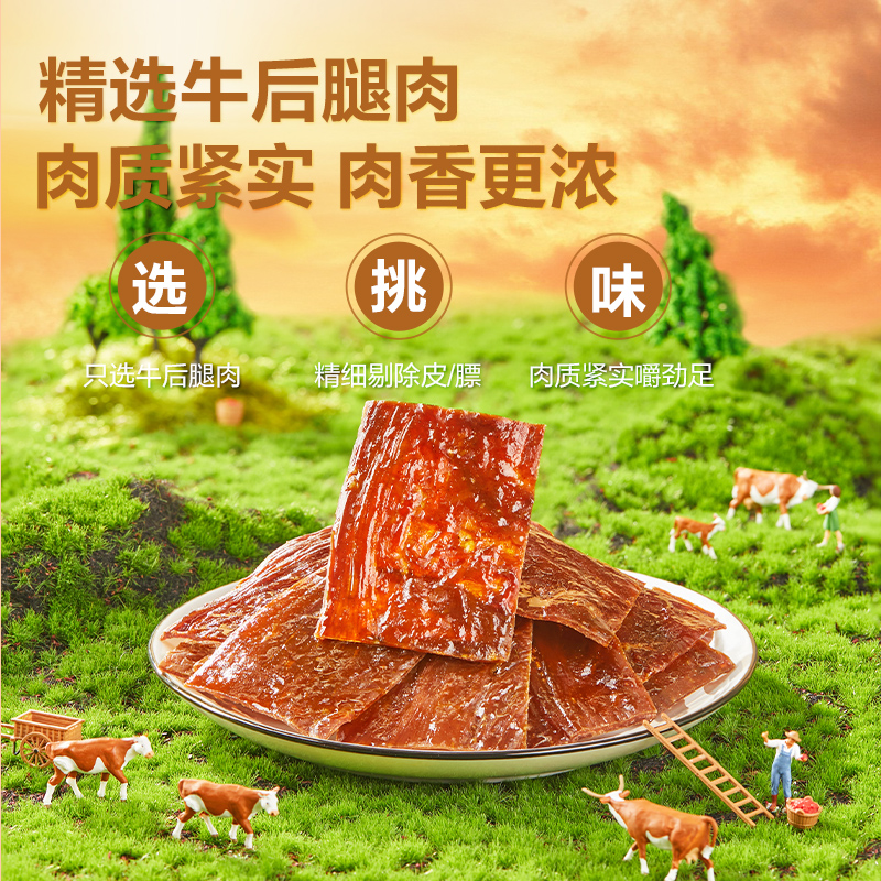 良品铺子辣子鸡80g鸡肉零食小吃即食零食 - 图0