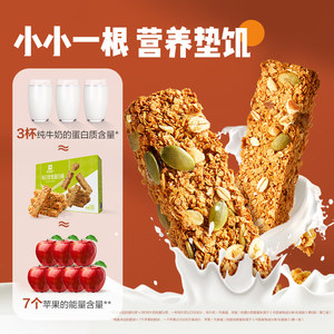 良品铺子每日坚果蛋白棒200g纯燕麦片扁桃核桃仁早餐下午茶零食