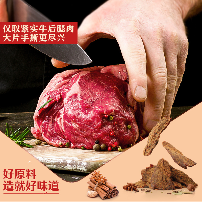 良品铺子牛肉干80gx2袋手撕牛肉片肉食类肉脯零食五香咸味小吃 - 图2