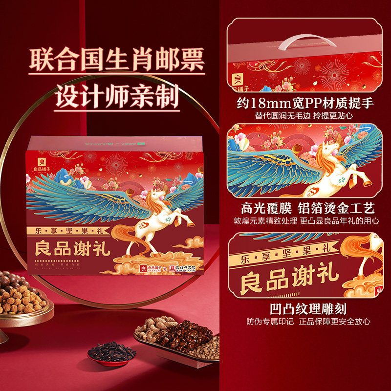 良品铺子坚果礼盒2003g /大礼包 良品铺子混合坚果