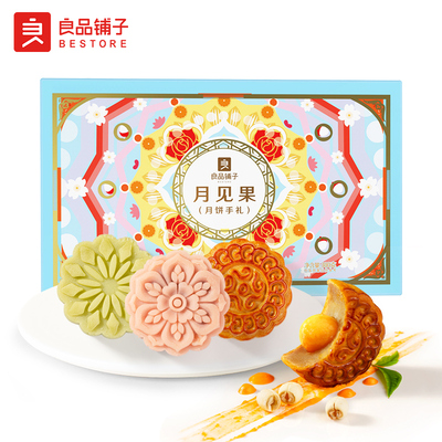 【良品铺子-月见果手礼300g/6枚】月饼礼盒散装多口味礼盒装送礼