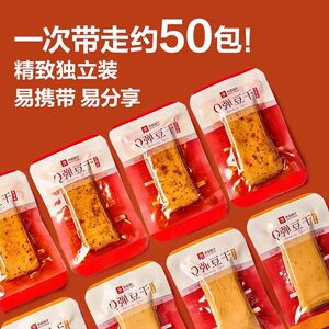 良品铺子Q弹香菇豆干小包装零食香辣解馋小吃豆皮豆腐干休闲食品