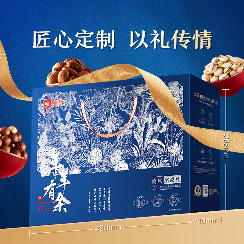 【超级年货节】良品铺子坚果礼盒新年过年货坚果礼盒大礼包食品,淘宝优惠券,粉丝福利购,淘宝优惠卷