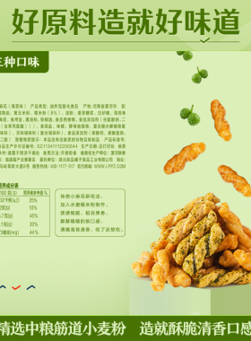 满减糯米小麻花良品铺子