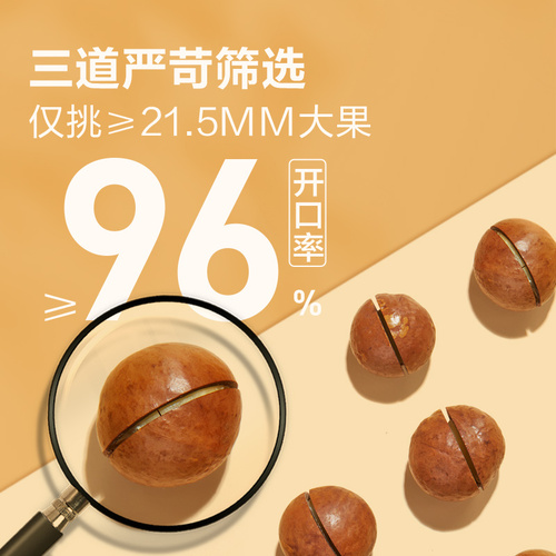 【99元任选18件】良品铺子夏威夷果奶香味60g×2袋干果坚果