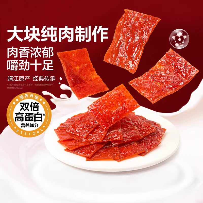 【29元任选10件】良品铺子休闲坚果零食