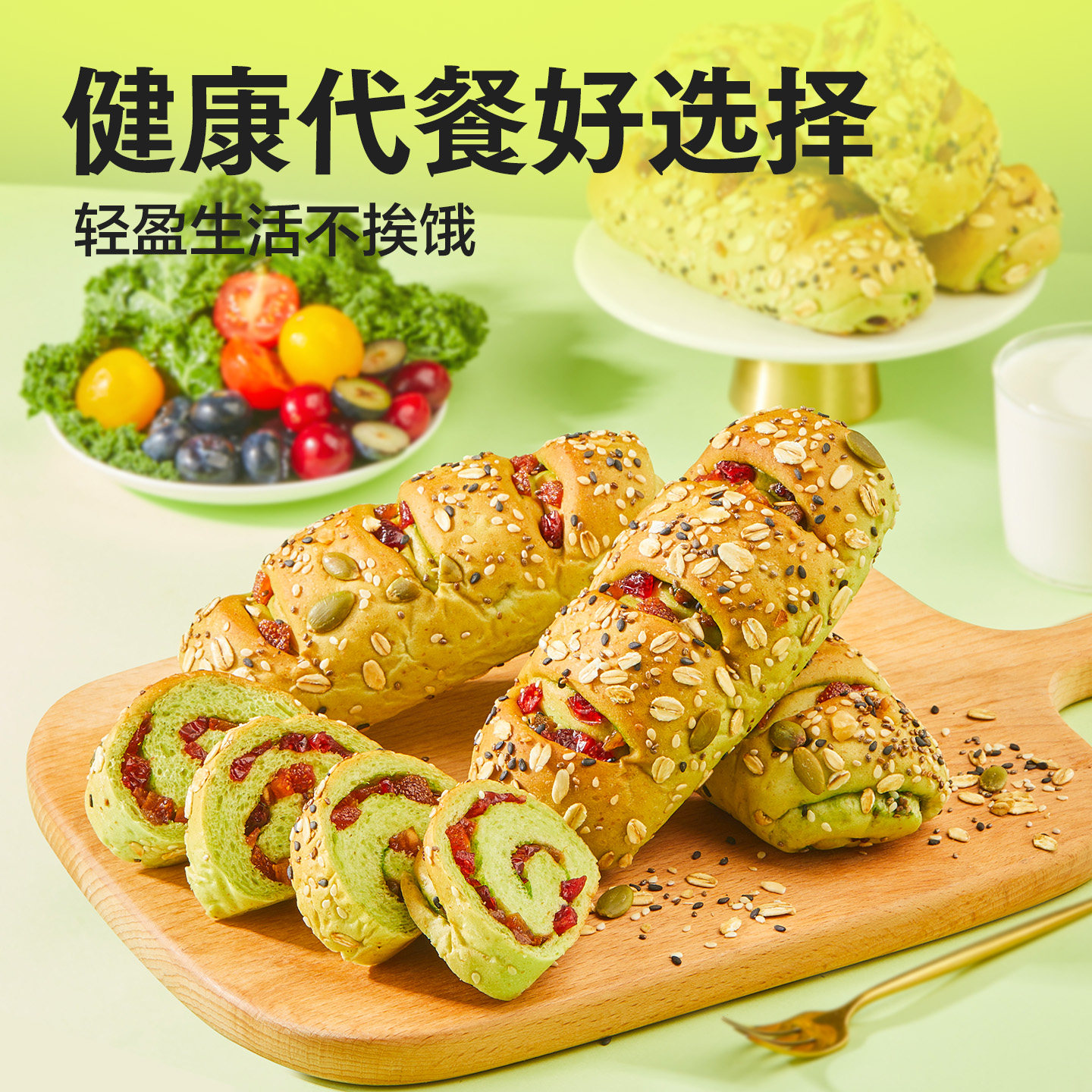 良品铺子羽衣甘蓝全麦面包棒粗粮糕点心早餐代餐饱腹主零食品整箱
