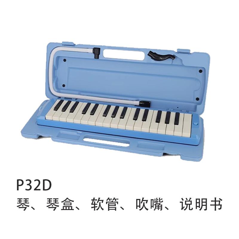 雅马哈P32D口风琴37键P37D/P37E小学生初中儿童成人专业演奏 - 图2